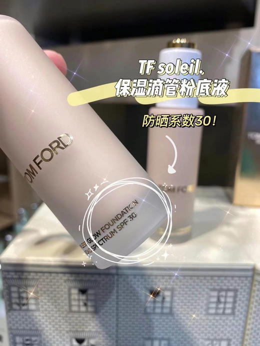 TF贵妇品牌💥跳楼价450✔️soleil保湿滴管粉底液👍 商品图5