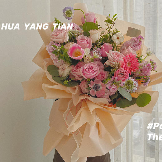 设计款混合粉色系 · 花束 商品图0