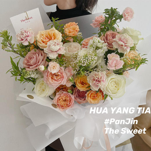  朱丽叶塔 · 混合花束 商品图0