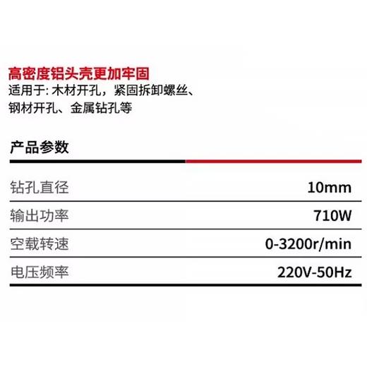 沪工尤优729手电钻710W 商品图1