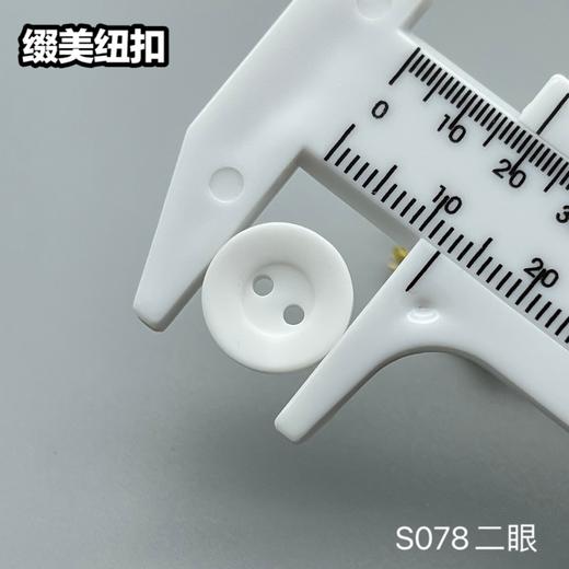 S078(整包购买) 商品图9