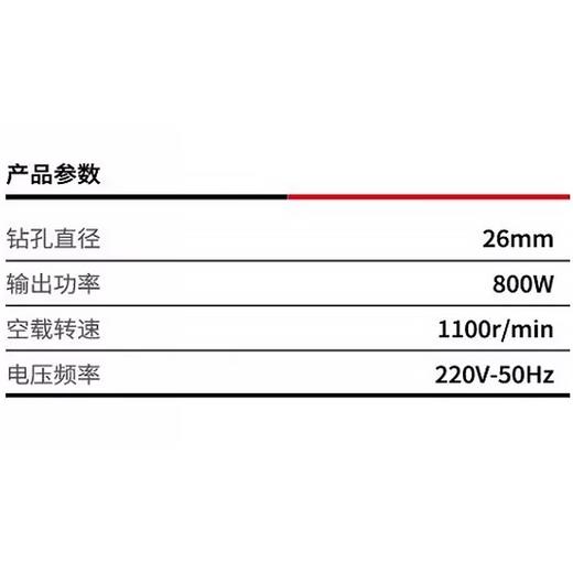 沪工尤优616三功能电锤800W 商品图1