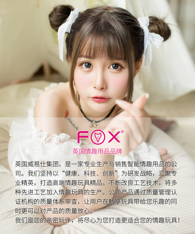 fox萌狐m5女用穿戴蝴蝶跳蛋
