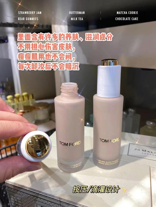 TF贵妇品牌💥跳楼价450✔️soleil保湿滴管粉底液👍 商品图3