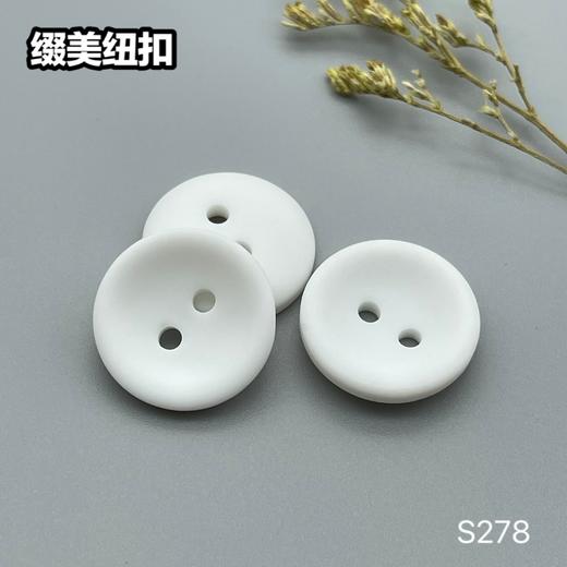 S278(整包购买) 商品图1