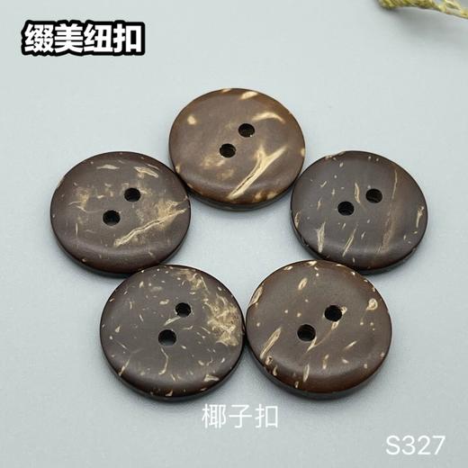 S327(整包购买) 商品图0