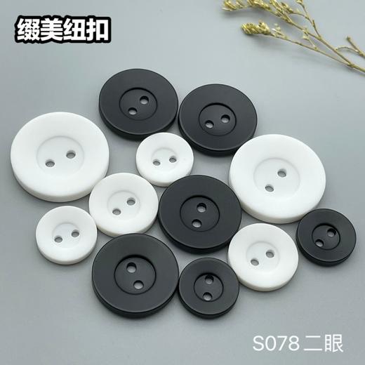 S078(整包购买) 商品图4