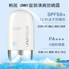 韩国 unny 小胖墩面部隔离遮瑕防晒乳SPF50+ 隔离防紫外线 商品缩略图2