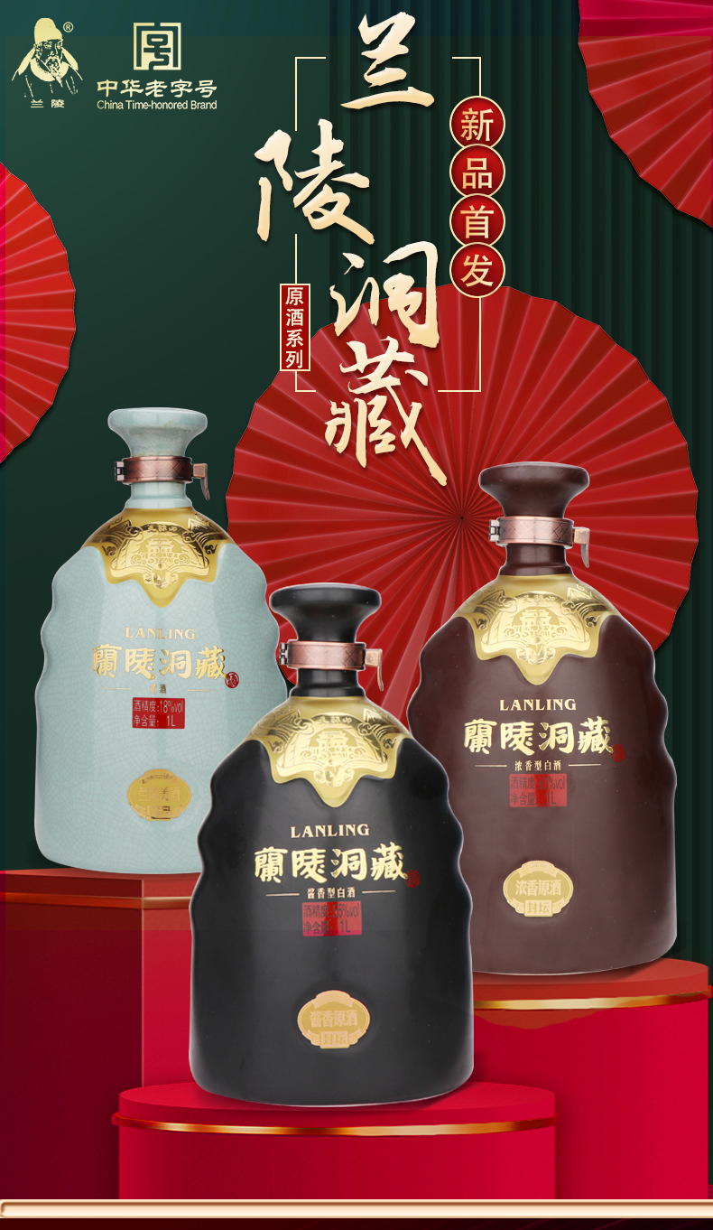 醉长安洞藏酒图片