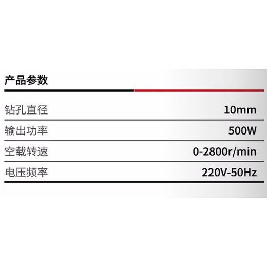 沪工尤优727手电钻500W 商品图1