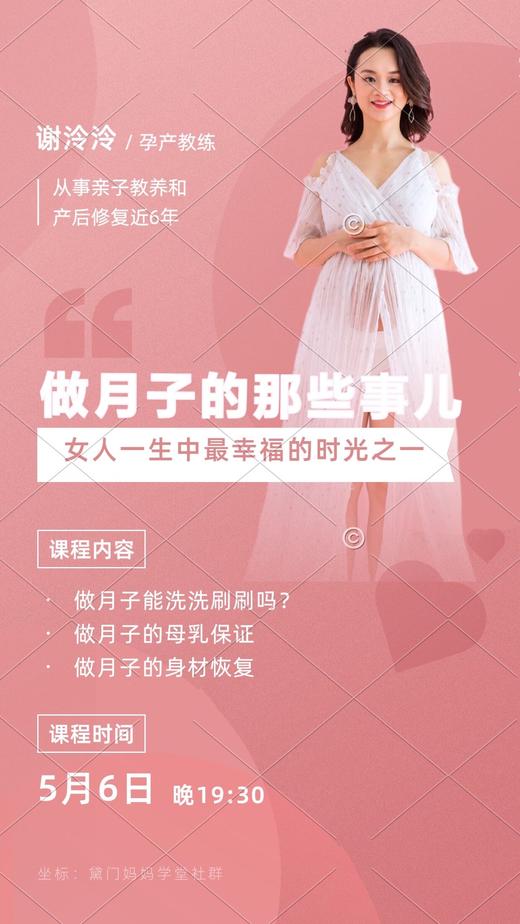 做月子的那些事儿 商品图0