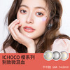 ICHOCO 樱系列（半年抛型美瞳） 商品缩略图0