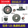 【货号01307】锐奇150角磨机齿轮 锐奇125角磨机齿轮角磨机配件 商品缩略图0