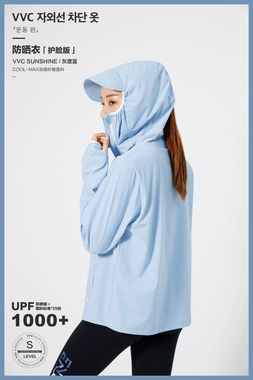 VVC防晒衣女防紫外线户外开车遮阳防晒服2021新款SUF50+ 商品图9