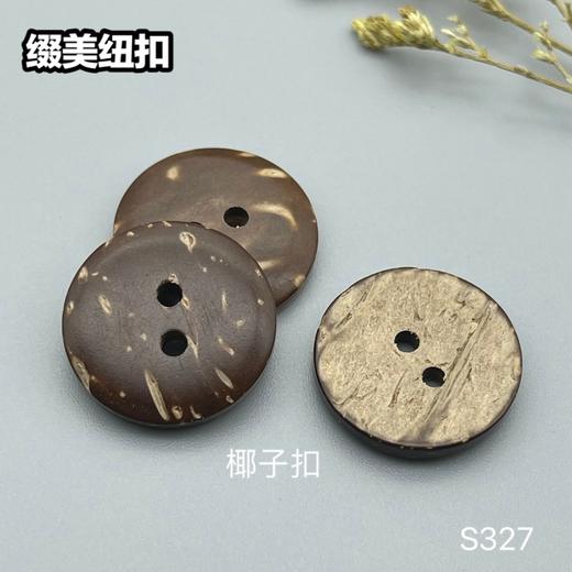 S327(整包购买) 商品图1