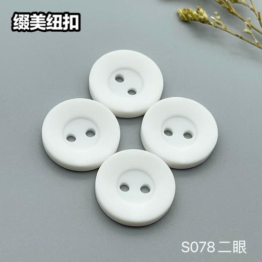 S078(整包购买) 商品图0