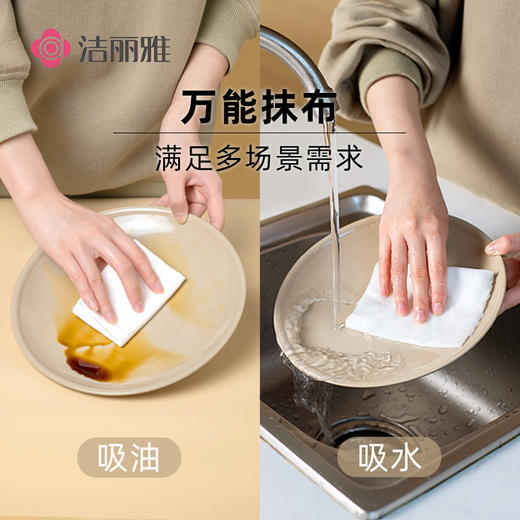 【厨房一次性懒人抹布】干湿两用家 加厚可水洗洗碗布 商品图2