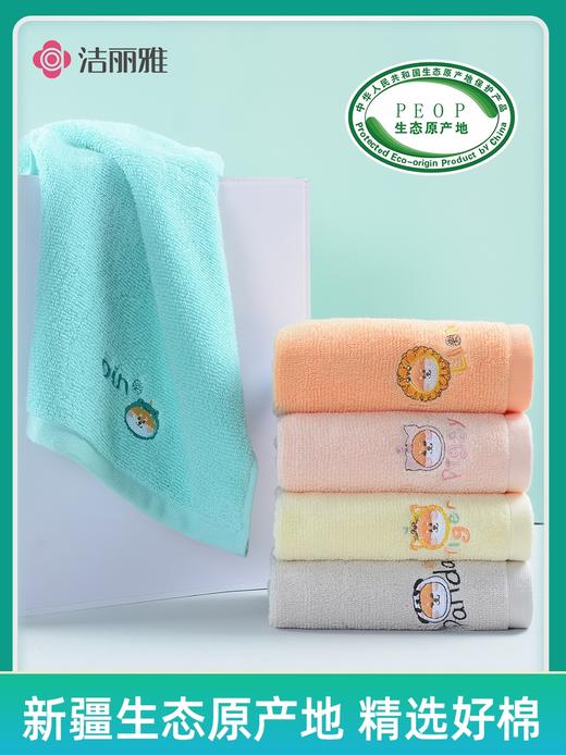 【5条装纯棉儿童毛巾】新疆棉 A类标准 不掉毛 柔软#官方正品#东方甄选 商品图3
