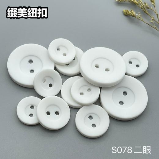 S078(整包购买) 商品图3