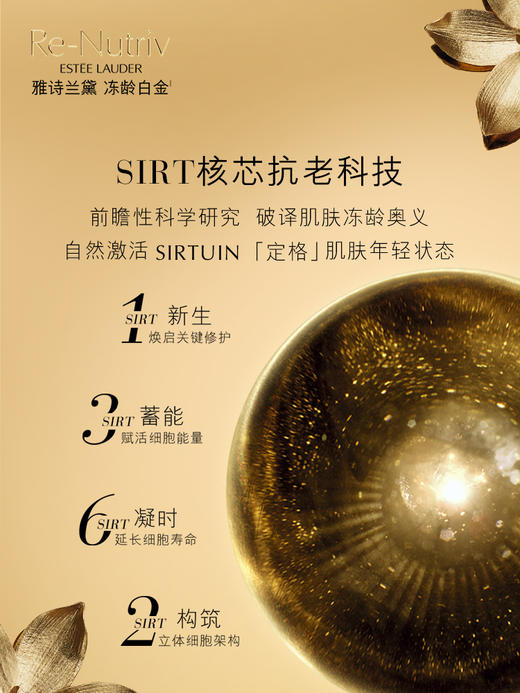 雅诗兰黛白金眼霜清爽15ml 淡细纹眼袋 提眼角 商品图1