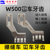 砍车W500冚车三针五线绷缝车平砍5.6牙齿257207-16F 257259-16F 商品缩略图3