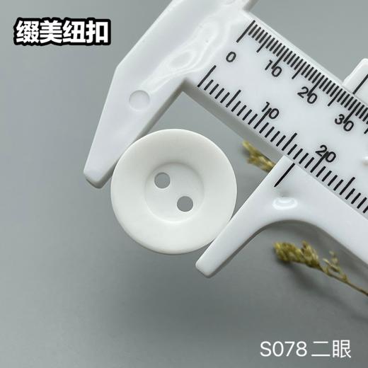 S078(整包购买) 商品图7