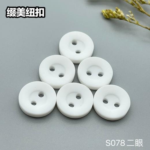 S078(整包购买) 商品图3