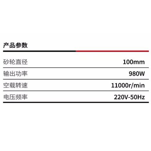沪工尤优980角磨机100mm 商品图1