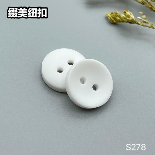 S278(整包购买) 商品图1