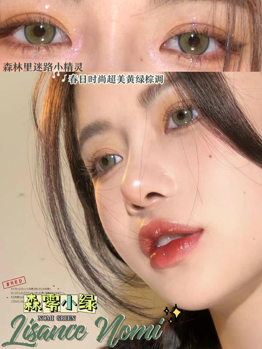 Lisance旗下 · Nomi系列三色 · 猫咪小蓝/薄荷小橘/森雾小绿｜14.0mm中等直径 商品图11