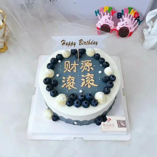 财源滚滚（进口淡奶油➕新鲜水果）提前3小时预定 商品图0