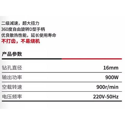 沪工尤优716S飞机钻900W 商品图1