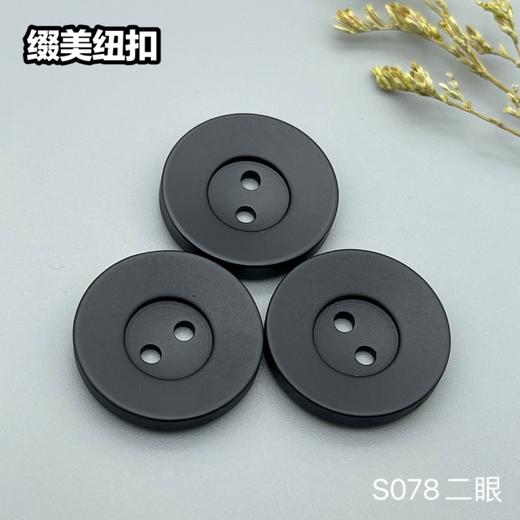 S078(整包购买) 商品图2