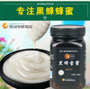 蜂蜜  黑蜂椴树雪蜜丨500g礼盒装 超100小时蜂蜜酿制 欧盟有机认证 国家地理标志产品 商品缩略图0