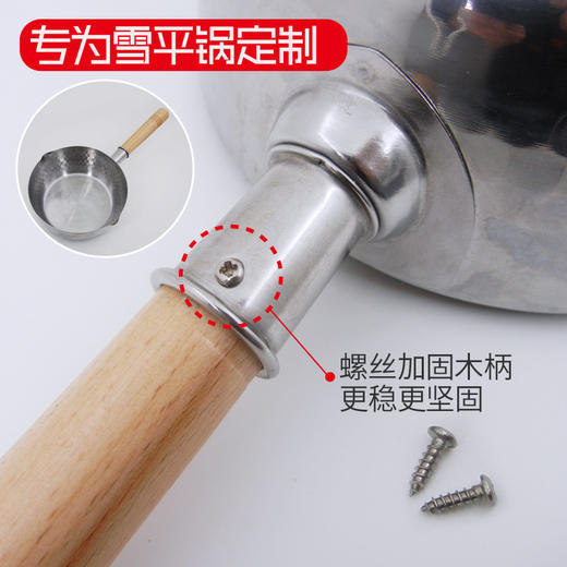 吉川雪平锅小号手柄16/18CM用、大号手柄20/22CM用 商品图2