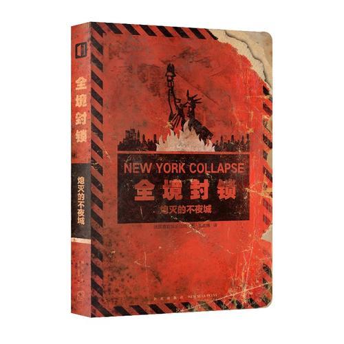 全境封锁：熄灭的不夜城 商品图0