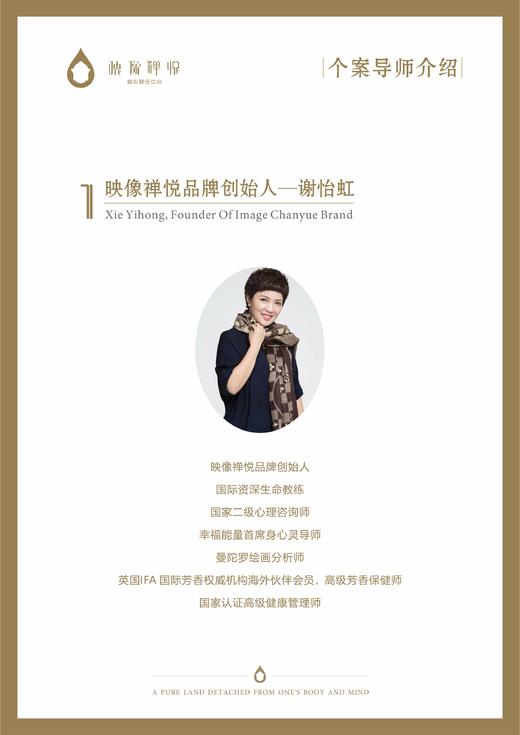 《亲密关系-连接》谢怡虹心理课堂 商品图1