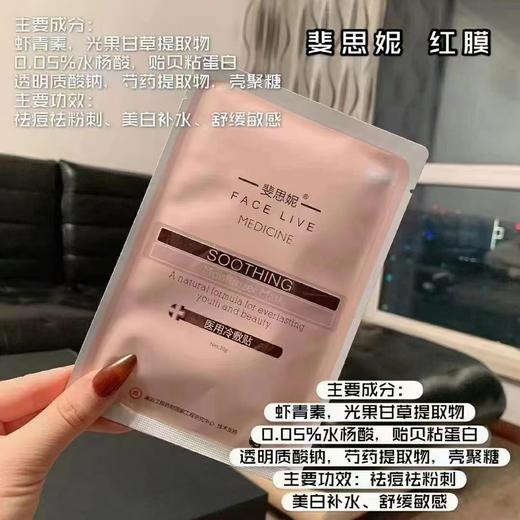 斐思妮红膜（6片装） 商品图1