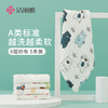 【婴儿纯棉纱布毛巾】儿童宝宝洗脸擦手口水巾 多规格选择 商品缩略图2
