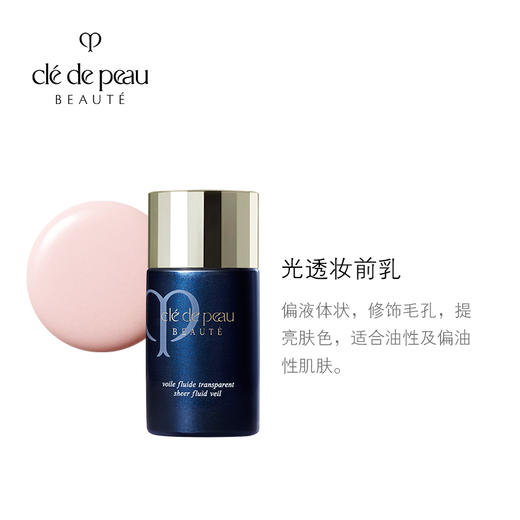 CPB隔离妆前霜  光凝润采妆前长管隔离/短管隔离 国际版/本土版 商品图7