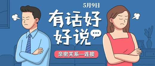 《亲密关系-连接》谢怡虹心理课堂 商品图0