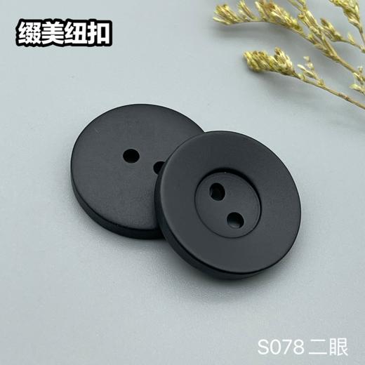 S078(整包购买) 商品图0