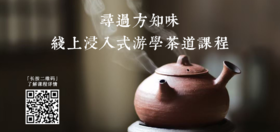 茶道课程-开营