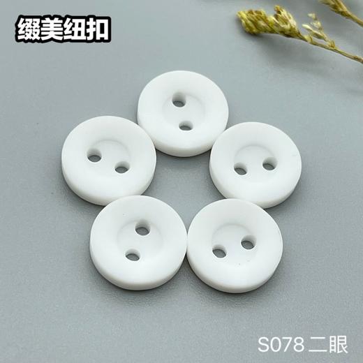 S078(整包购买) 商品图0