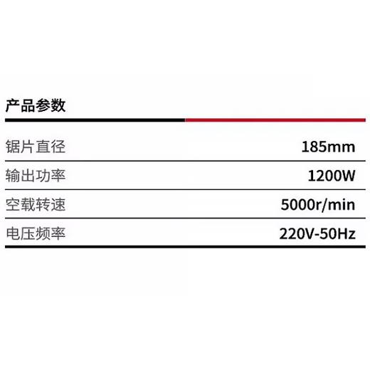 沪工尤优567S电圆锯1200W 商品图1