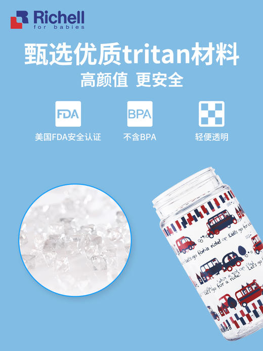 餐具、利其尔透透杯 商品图1