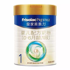 皇家美素佳儿1段奶粉800g一箱6桶