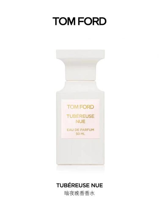TOM FORD 汤姆福特 暗夜晚香玉浓香水EDP(50ml) 商品图1