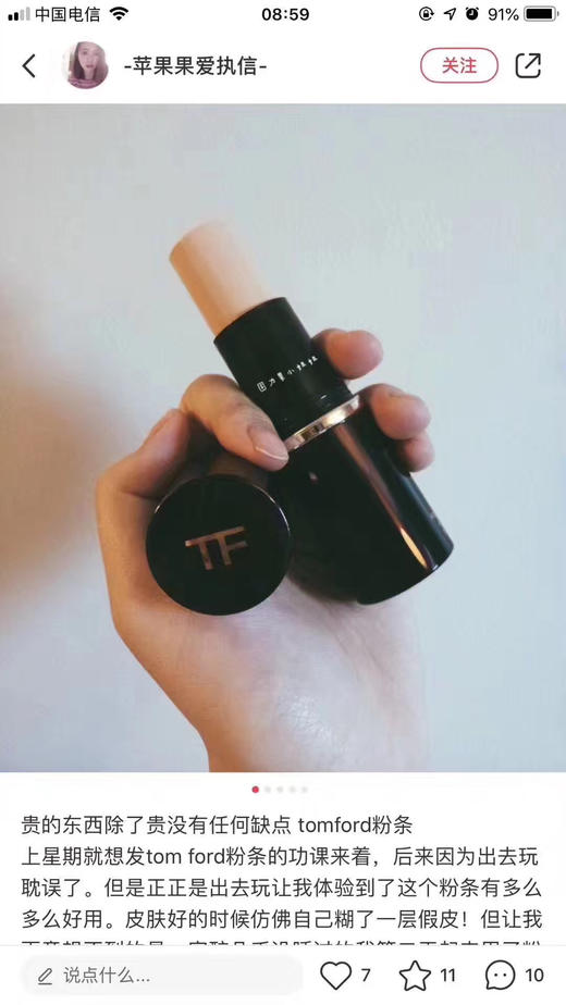 Tom Ford /TF粉底棒（粉条）特价399元（国内700哟） 商品图5