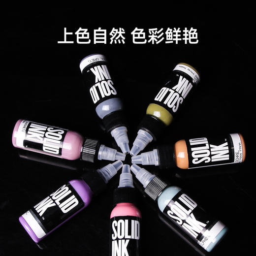 金尊纹身色料金樽彩色纹身色料SOLIDink惊蛰器材 商品图3